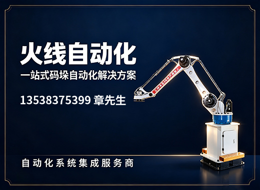 火线自动化